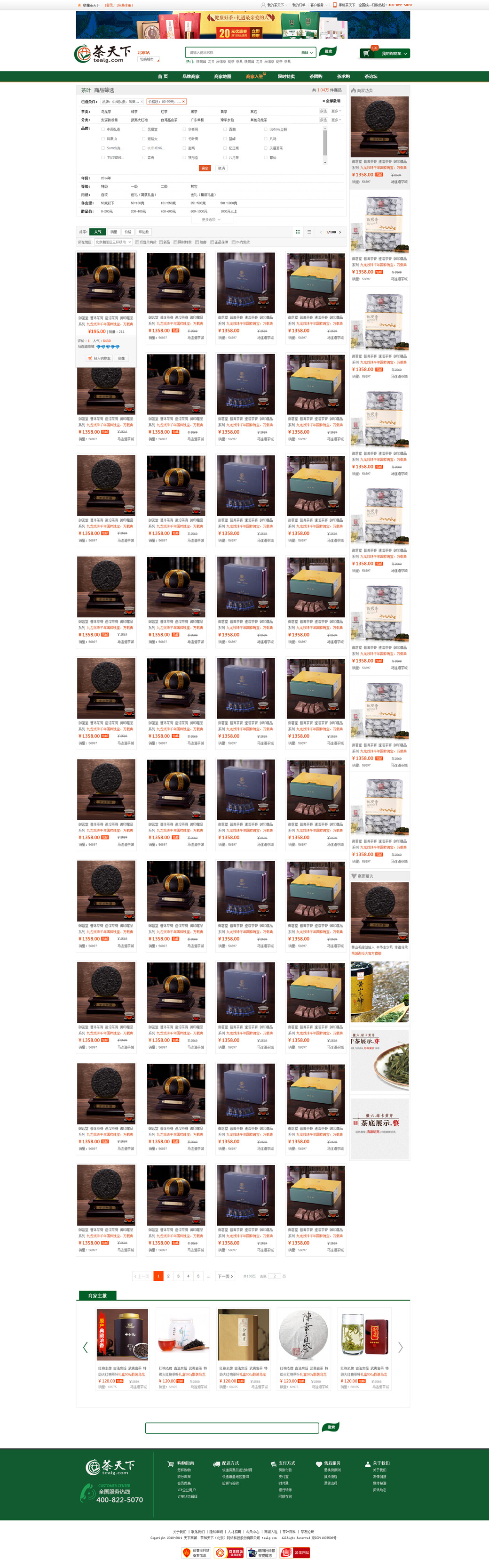 商品列表頁面效果圖_06