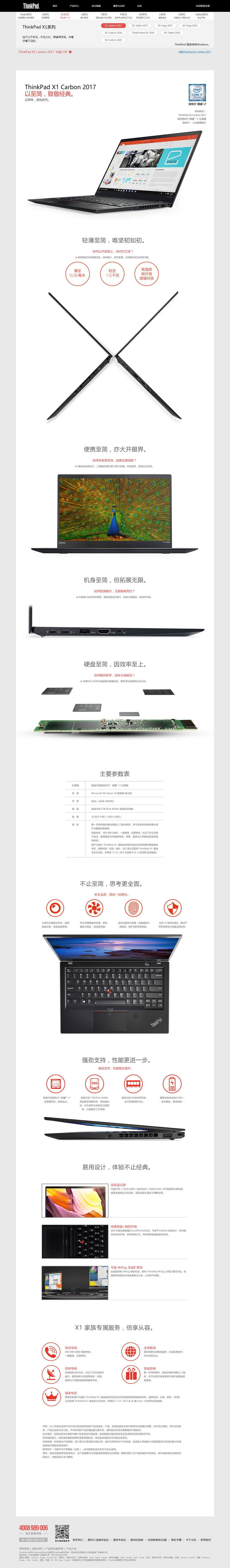 官方網站產品詳情頁面效果圖_03