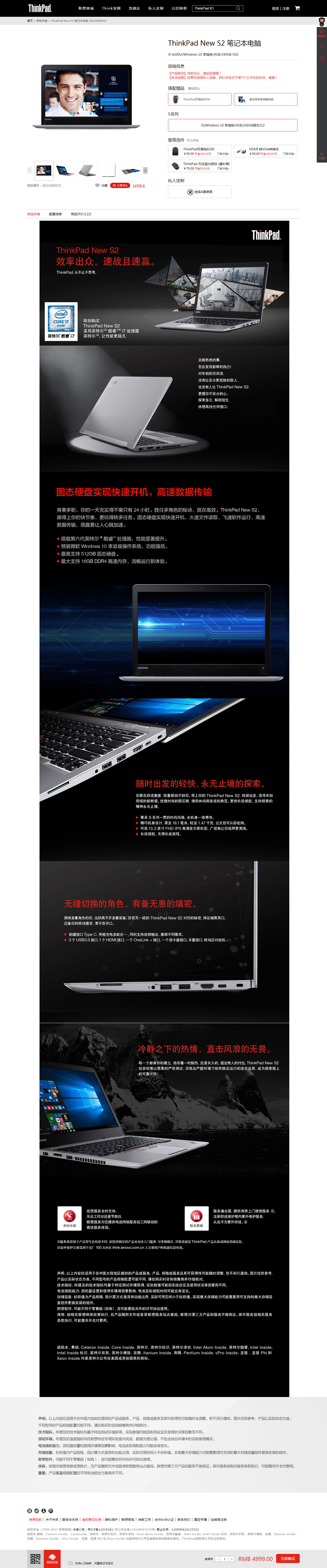 官方商城產品詳情頁面效果圖_06