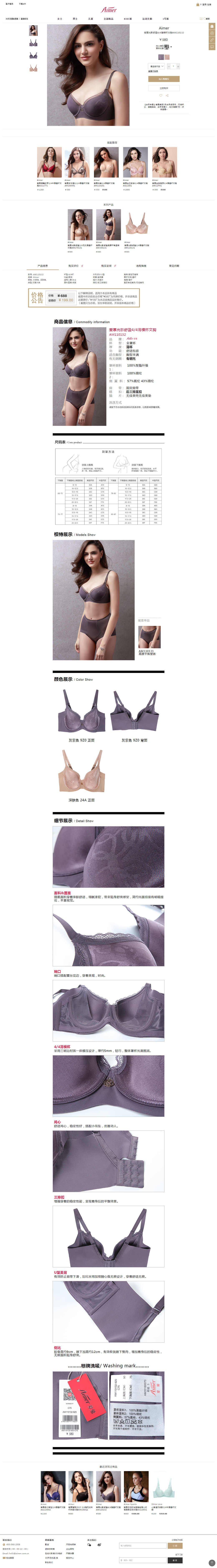 產品詳情頁面效果圖_03