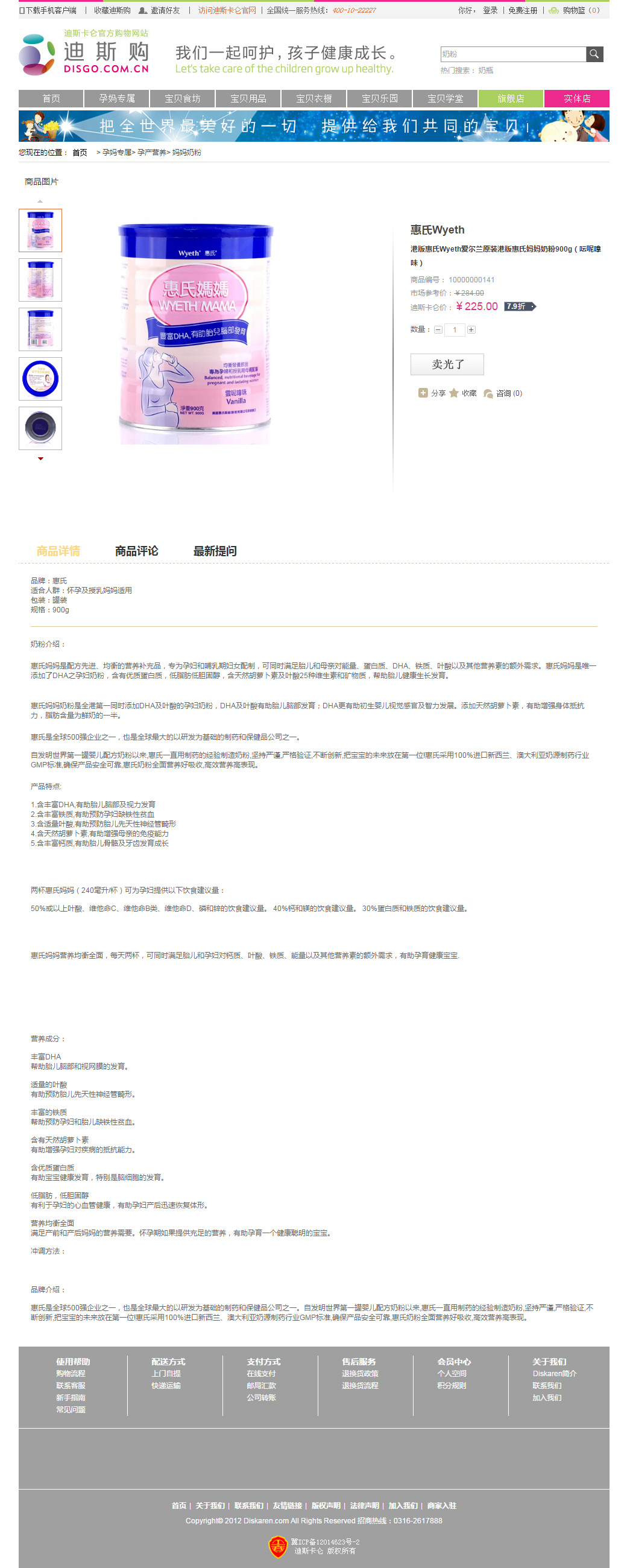 產品詳情頁面效果圖_03