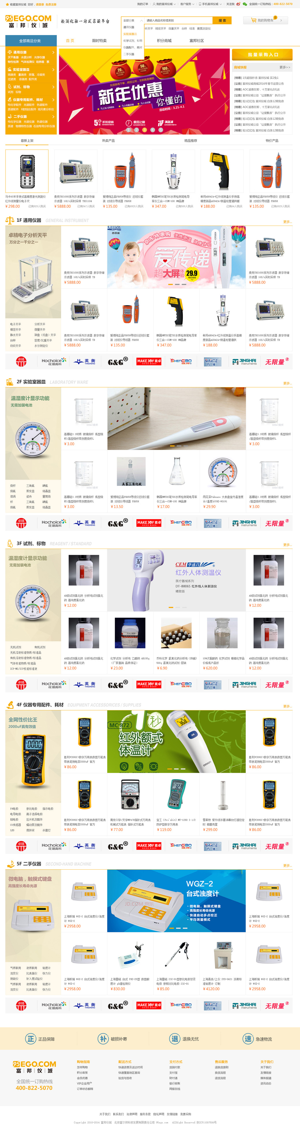 首頁效果圖_01