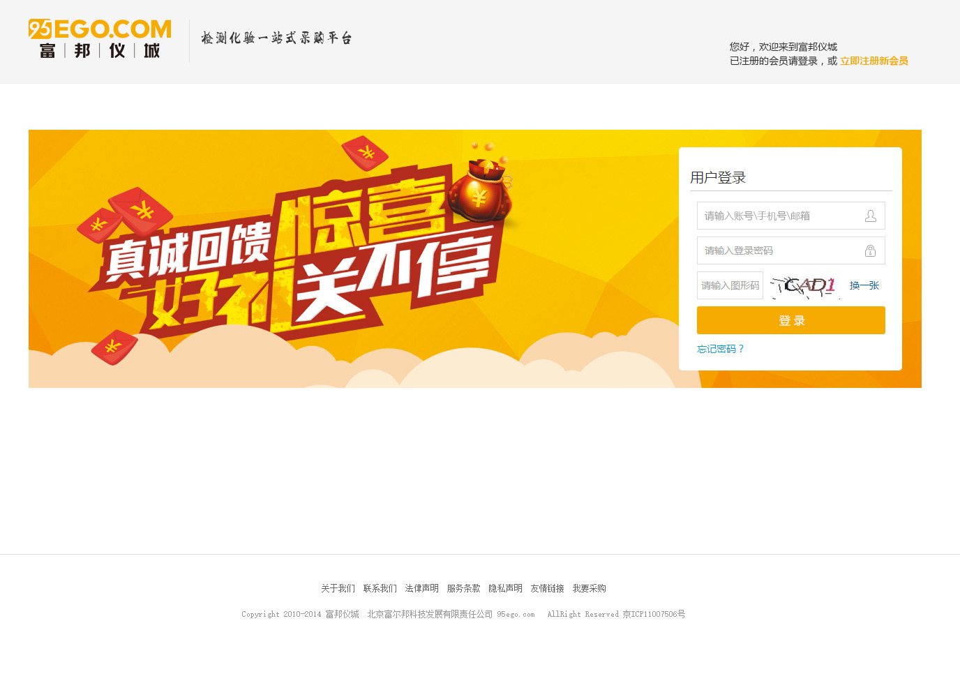 會員登錄頁面效果圖_06