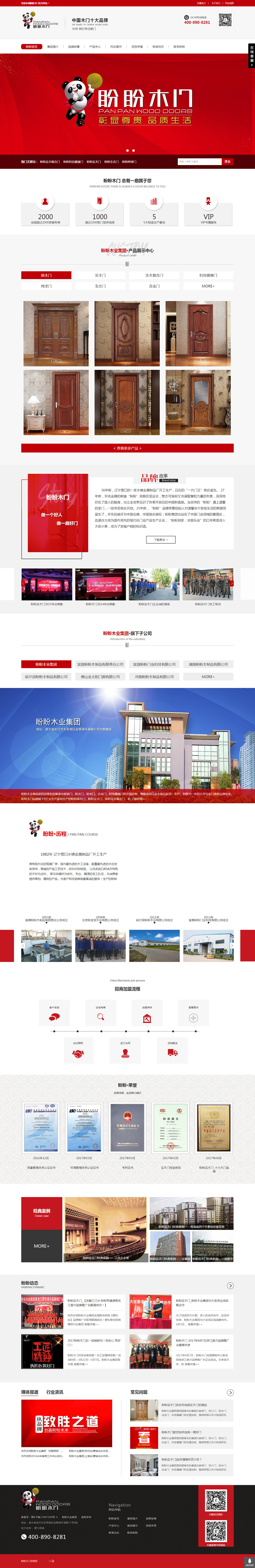 首頁效果圖_01