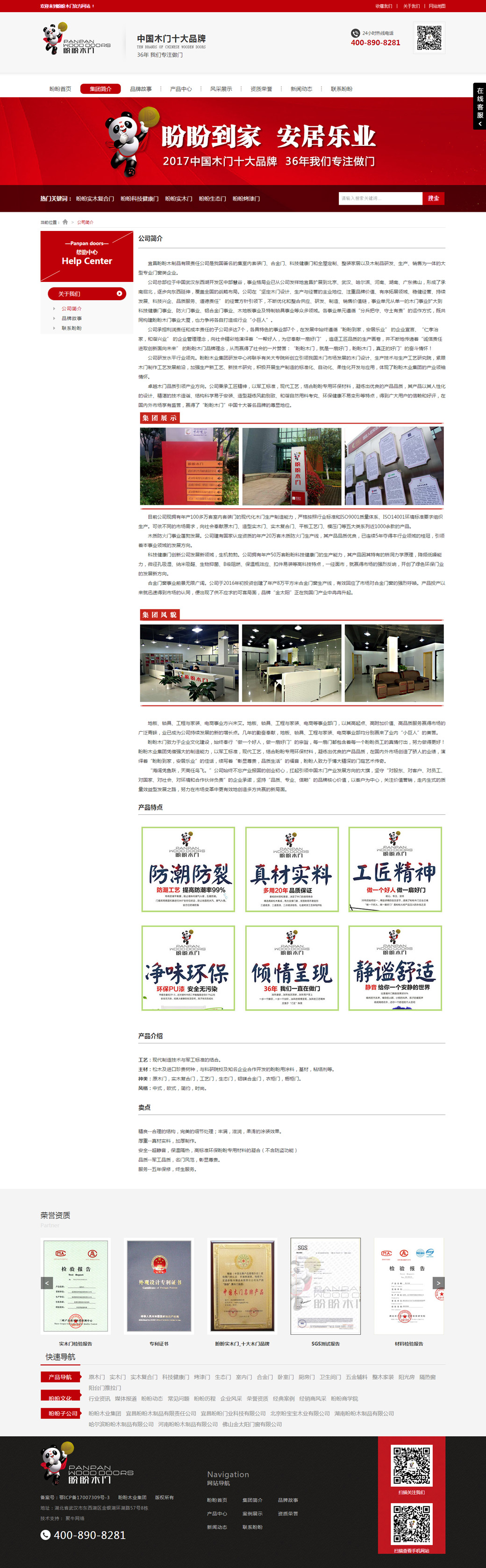 產品列表頻道效果圖_02