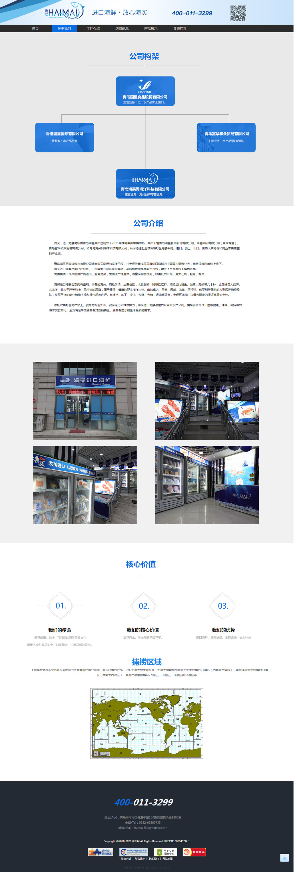關于我們頻道效果圖_02