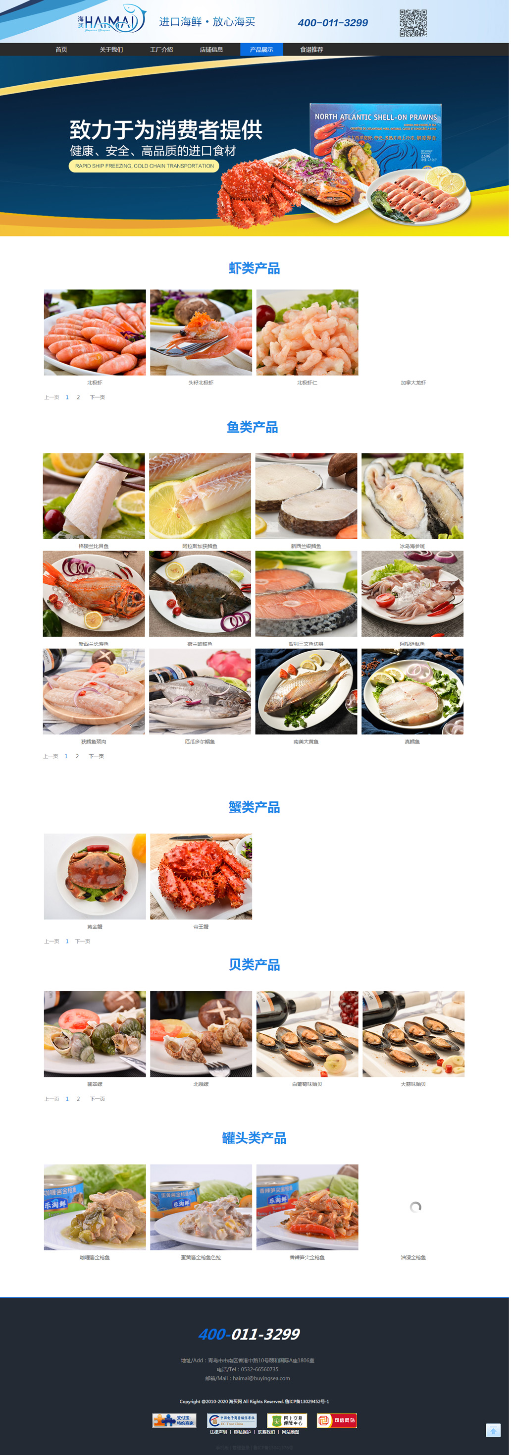 產品中心頻道效果圖_04