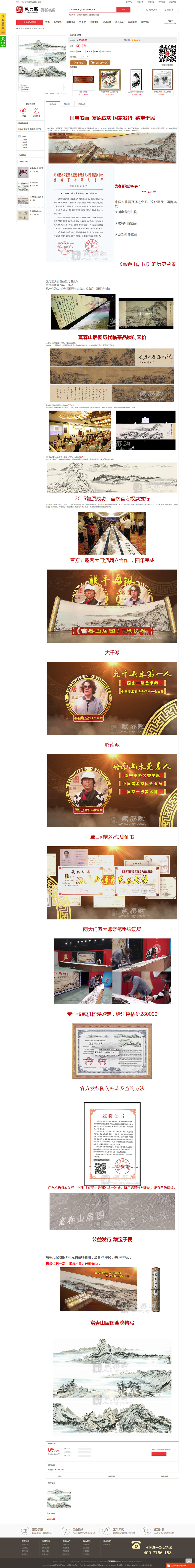 產品詳情頁面效果圖_03