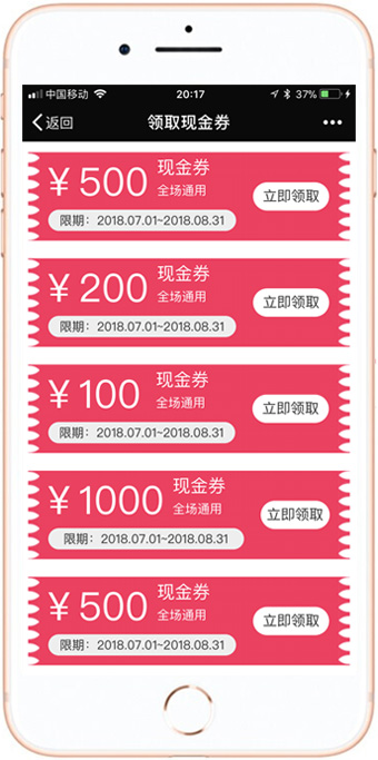 現金券