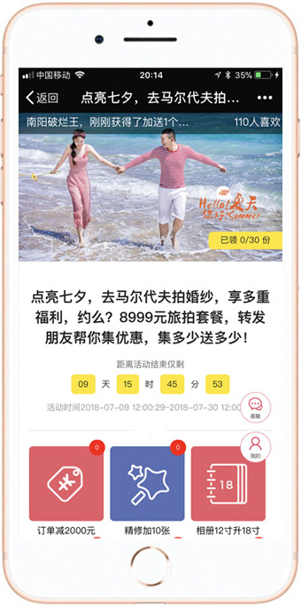 集優惠