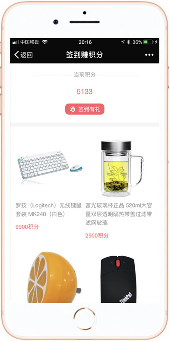簽到賺積分