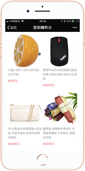 積分兌換禮品